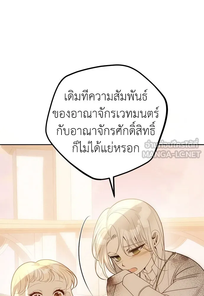 ยัยจิ๋วสมองแจ๋ว ตอนที่ 42 รูปที่ 27