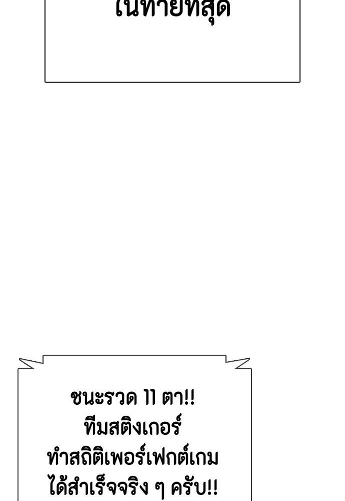 หมาหัวเน่าเก๋าเกินไป ตอนที่ 68 รูปที่ 190