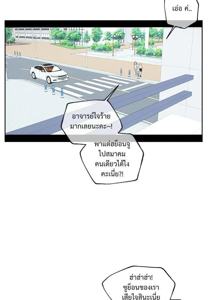 ช่วยเปลี่ยนฉันที ตอนที่ 20. จองฮย็อนจู 6 รูปที่ 100