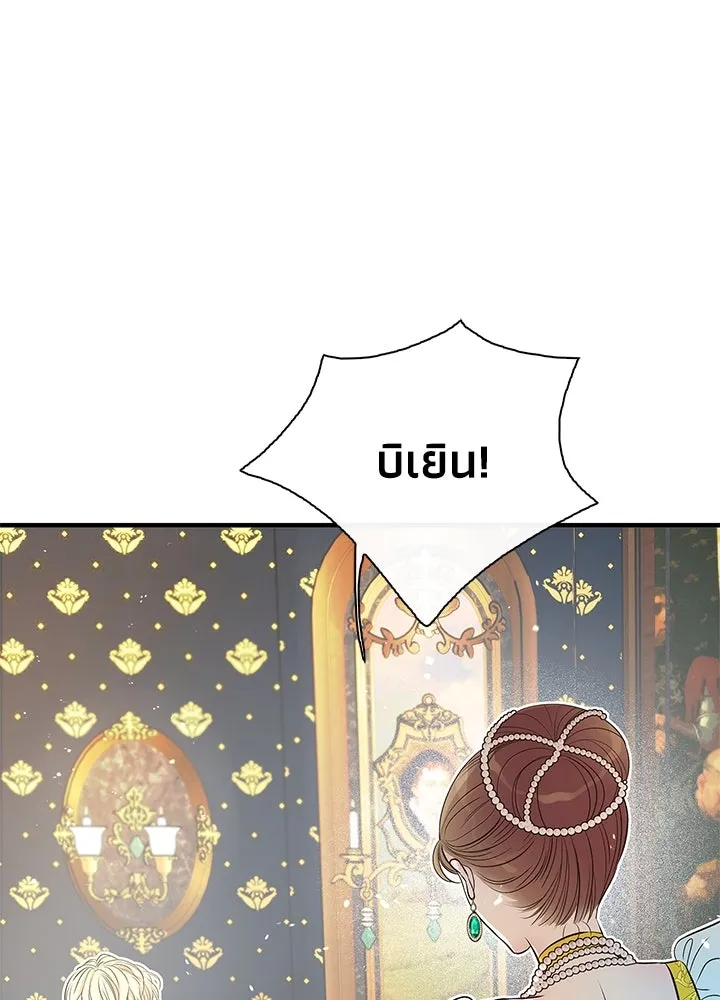 องค์ชายผู้อื้อฉาว ตอนที่ 3 รูปที่ 16