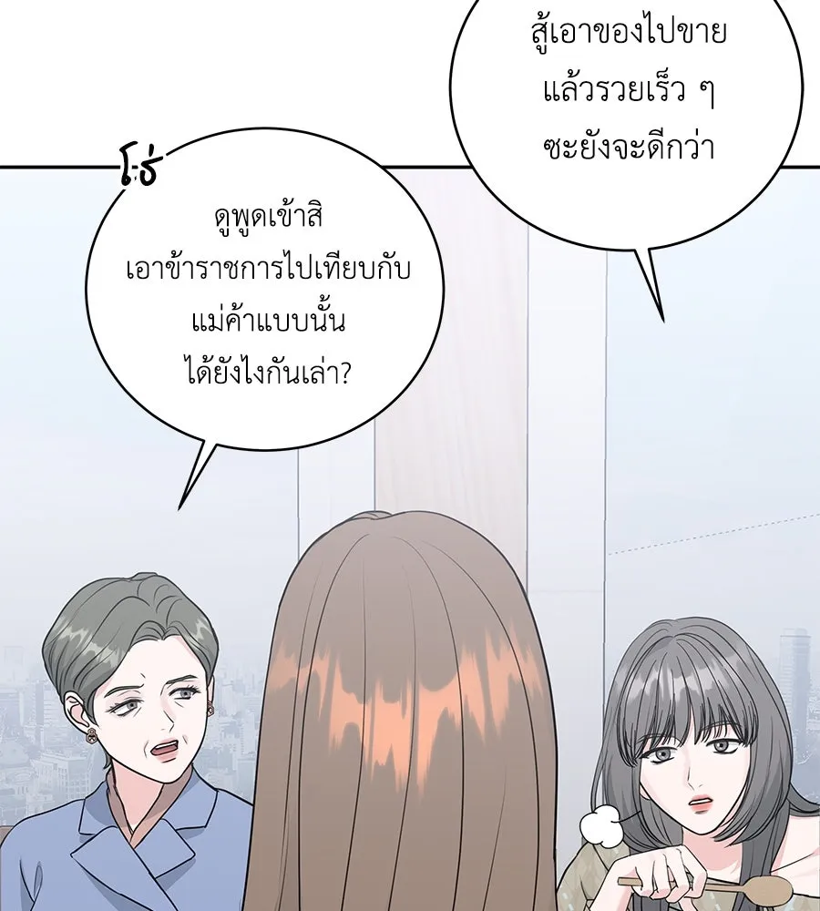 คิมหันต์นิรันดร ตอนที่ 9 รูปที่ 76