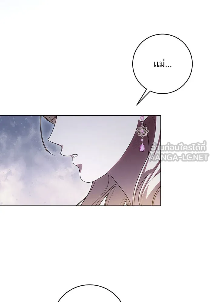ทุกอย่างที่เสียไป ฉันขอทวงคืน ตอนที่ 59 รูปที่ 84