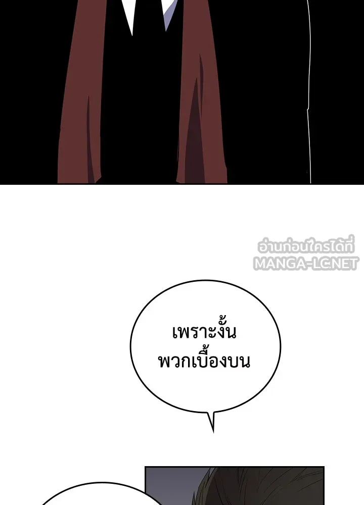 นักเลงกระจอกย้อนเวลามาทวงแค้น ตอนที่ 68 รูปที่ 102