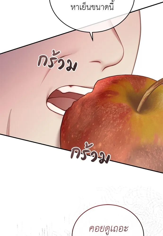 สาวใช้อย่างฉัน ขอเลือกหันหลังให้นาย ตอนที่ 32 รูปที่ 10