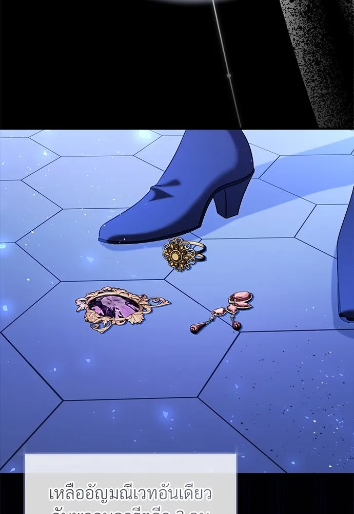 จักรพรรดิคลั่งรักที่เด็กกว่าฉันพันปี ตอนที่ 40 รูปที่ 86