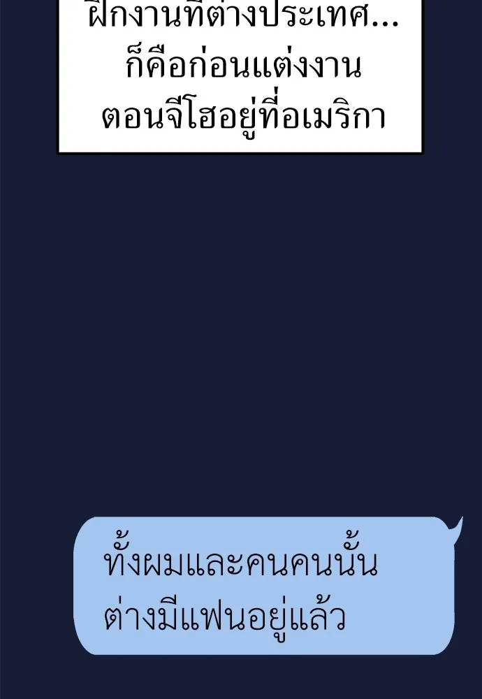 ถ่านไฟเราไม่เก่าเลย ตอนที่ 29 รูปที่ 19