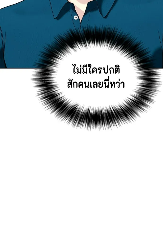 หมาหัวเน่าเก๋าเกินไป ตอนที่ 175 รูปที่ 134
