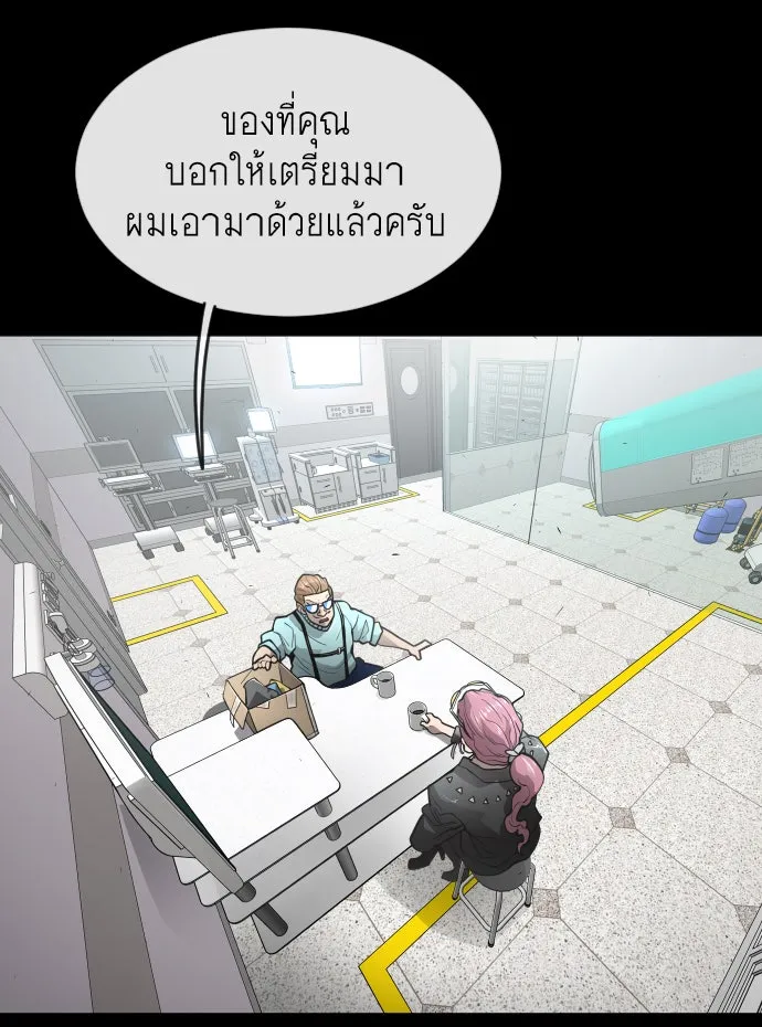 ยุคแห่งยอดมนุษย์ ตอนที่ 3 รูปที่ 52