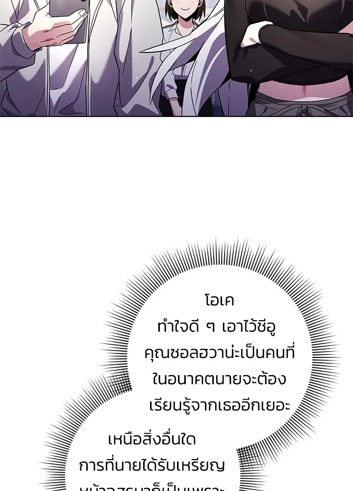 คืนแห่งโทแกบี ตอนที่ 19 รูปที่ 32