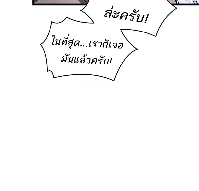 The World After the end โลกหล_งการล_มสลาย ตอนที่ ตอนที่ 193 รูปที่ 11