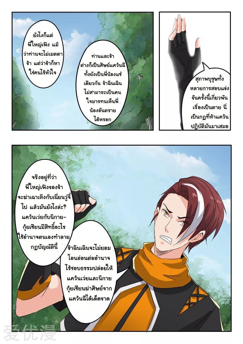 Manga-lc-com อ่านมังงะ อ่านการ์ตูน ออนไลน์ ฟรี Martial Master ตอนที่ 1 2 3 4 5 6 7 8 9 10 11 12 13 14 ฟรี ไม่มีโฆษณา Manga-lc - อ่าน มังงะ อ่าน การ์ตูน ออนไลน์ อ่านมังงะ ฟรี