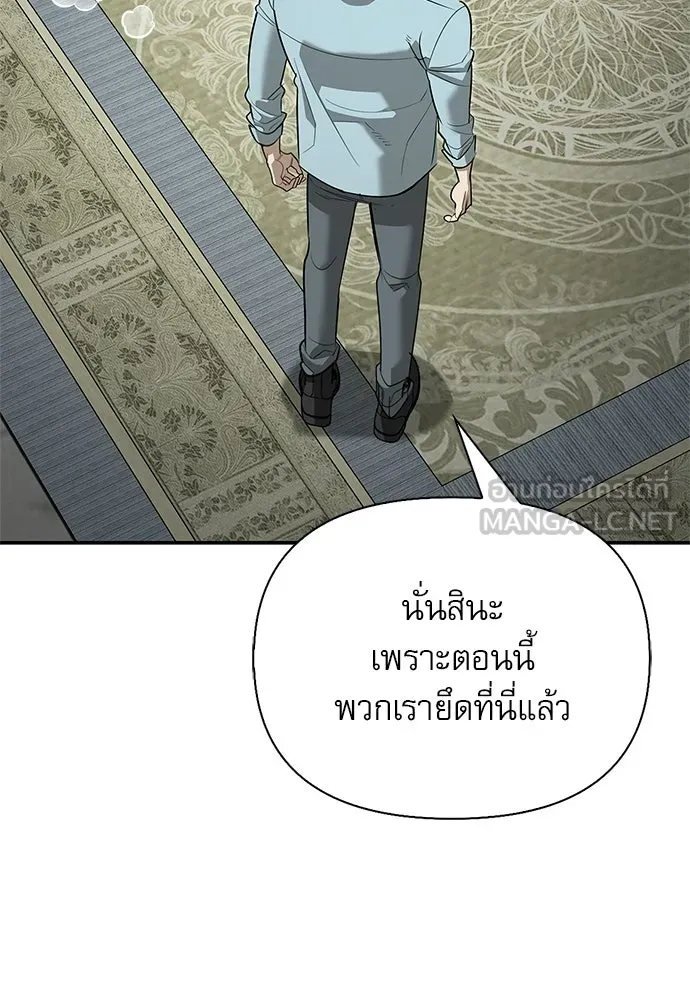 ชีวิตฮีลใจนายฮันเตอร์คลาส S ตอนที่ 34 รูปที่ 78