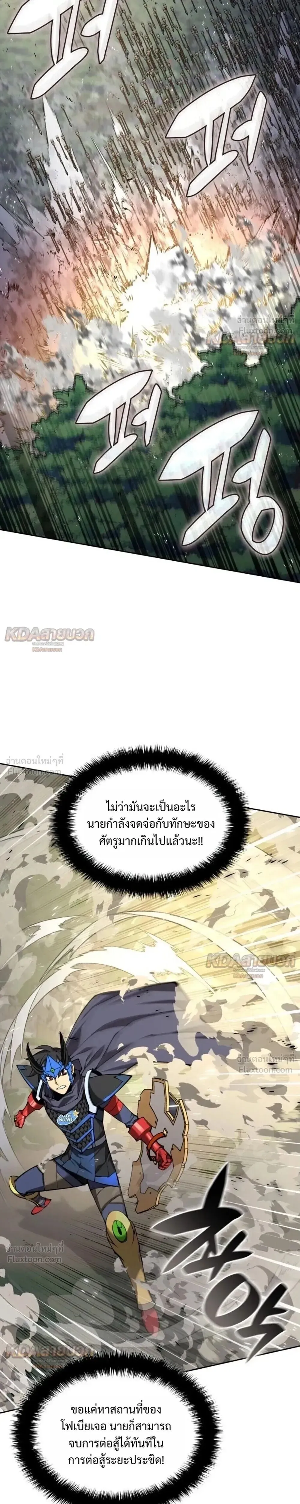 Overgeared จ_าวแห_งย_ทธภ_ณฑ_ ตอนที่ ตอนที่ 330 รูปที่ 37