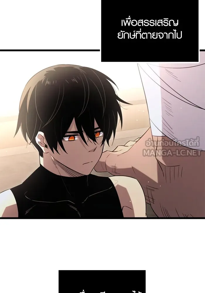 พลิกชะตาคว้าไอเทมระดับเทพ ตอนที่ 10 ความทรงจำของฮรุงนีร์ (2) รูปที่ 36