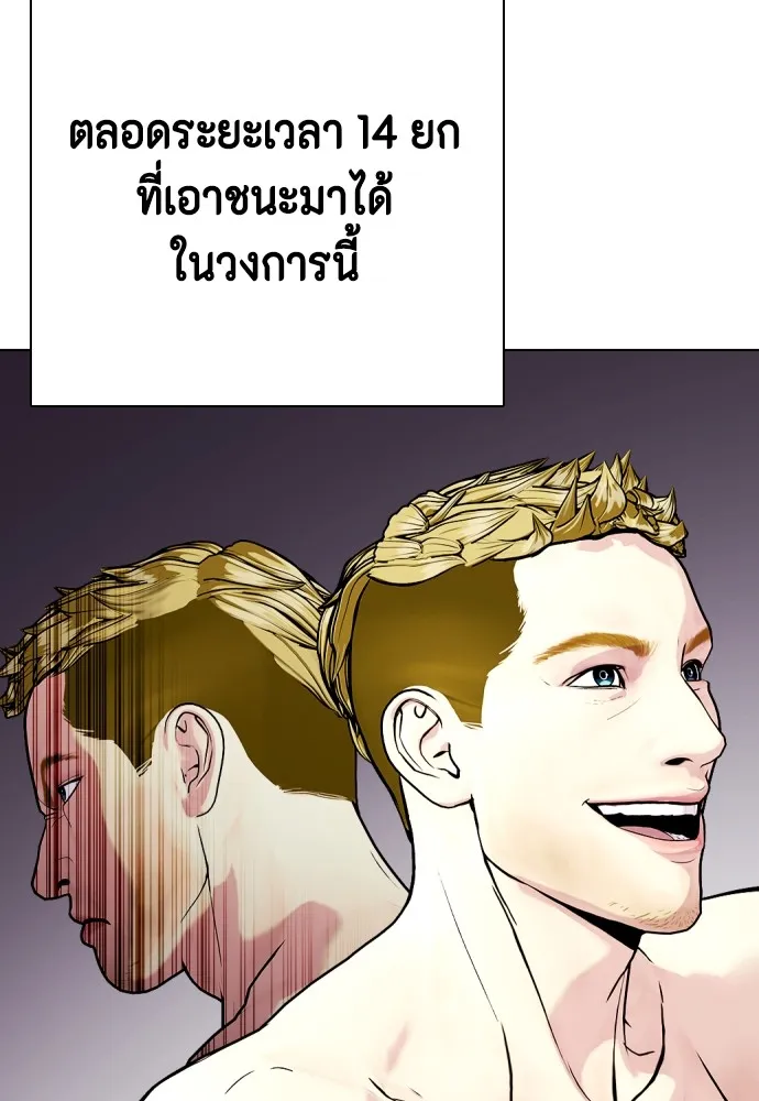 หมาหัวเน่าเก๋าเกินไป ตอนที่ 79 รูปที่ 149