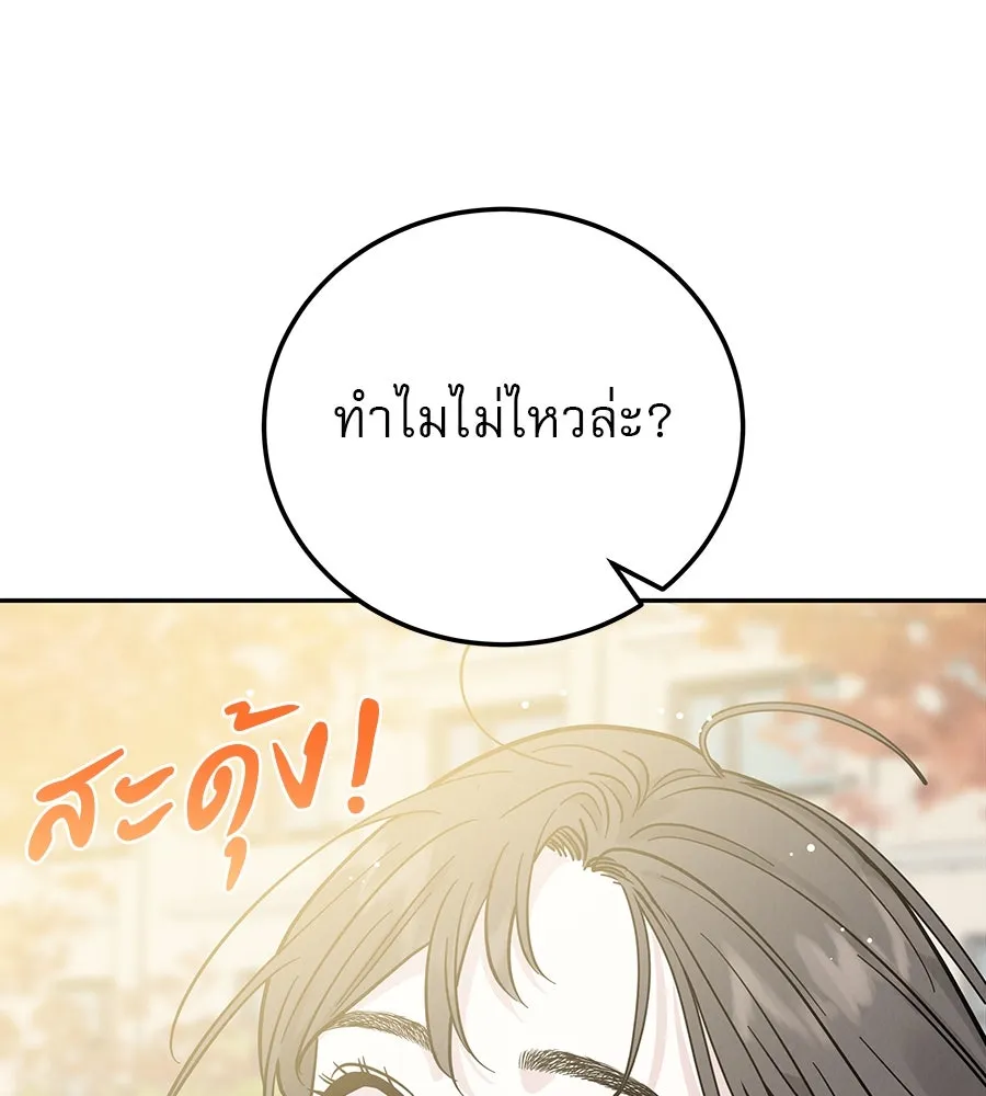 รักหลอกหยอกแฟนเก่า ตอนที่ 31 รูปที่ 92