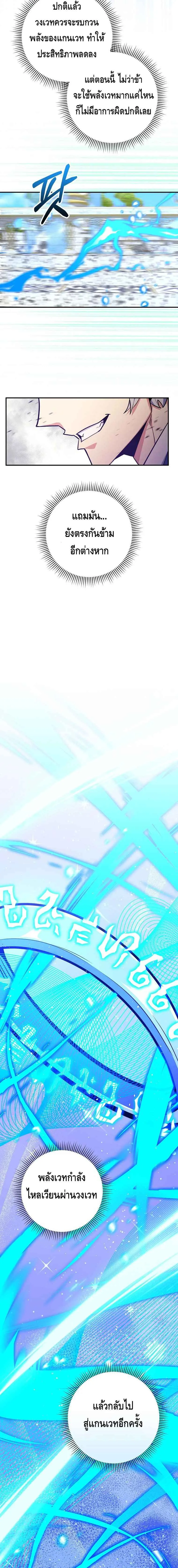 Reincarnated as a Genius Prodigy of a Prestigious Family เด_กกำพร_าอย_างฉ_นได_กล_บมาเก_ดใหม_ในตระก_ลข_นนางซะง_น ตอนที่ ตอนที่ 36 รูปที่ 11