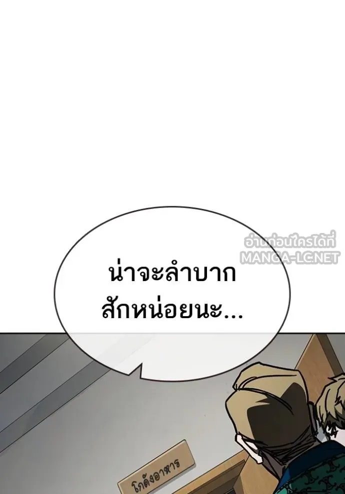 Study Group ตอนที่ 251 รูปที่ 57