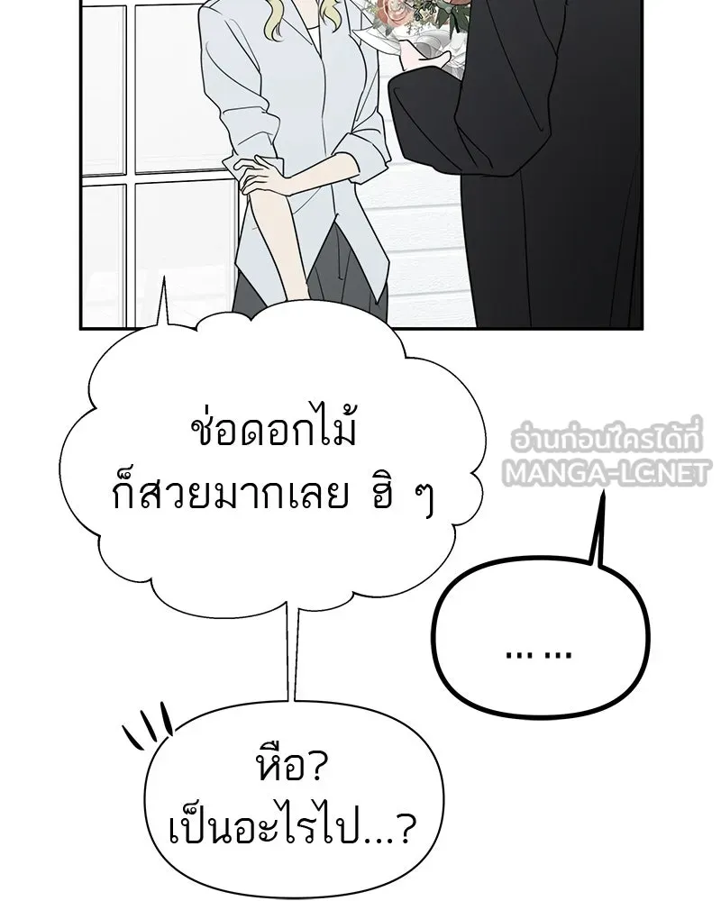 สี่สาวชาวกี ตอนที่ 51 ตอนพิเศษสลับเพศ รูปที่ 108