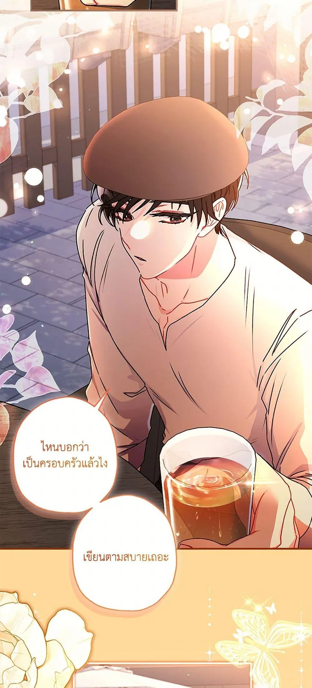 I Became the Male Lead_s Adopted Daughter ฉ_นกลายเป_นล_กสาวบ_ญธรรมของท_านดย_ก ตอนที่ ตอนที่ 106 รูปที่ 24