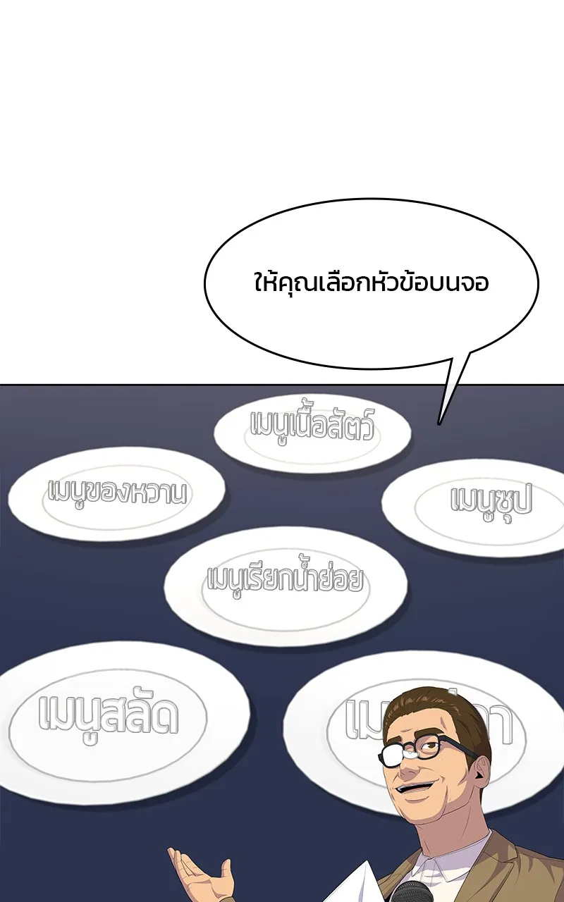 บันทึกครัวค่ายทหาร ตอนที่ 212 รูปที่ 46