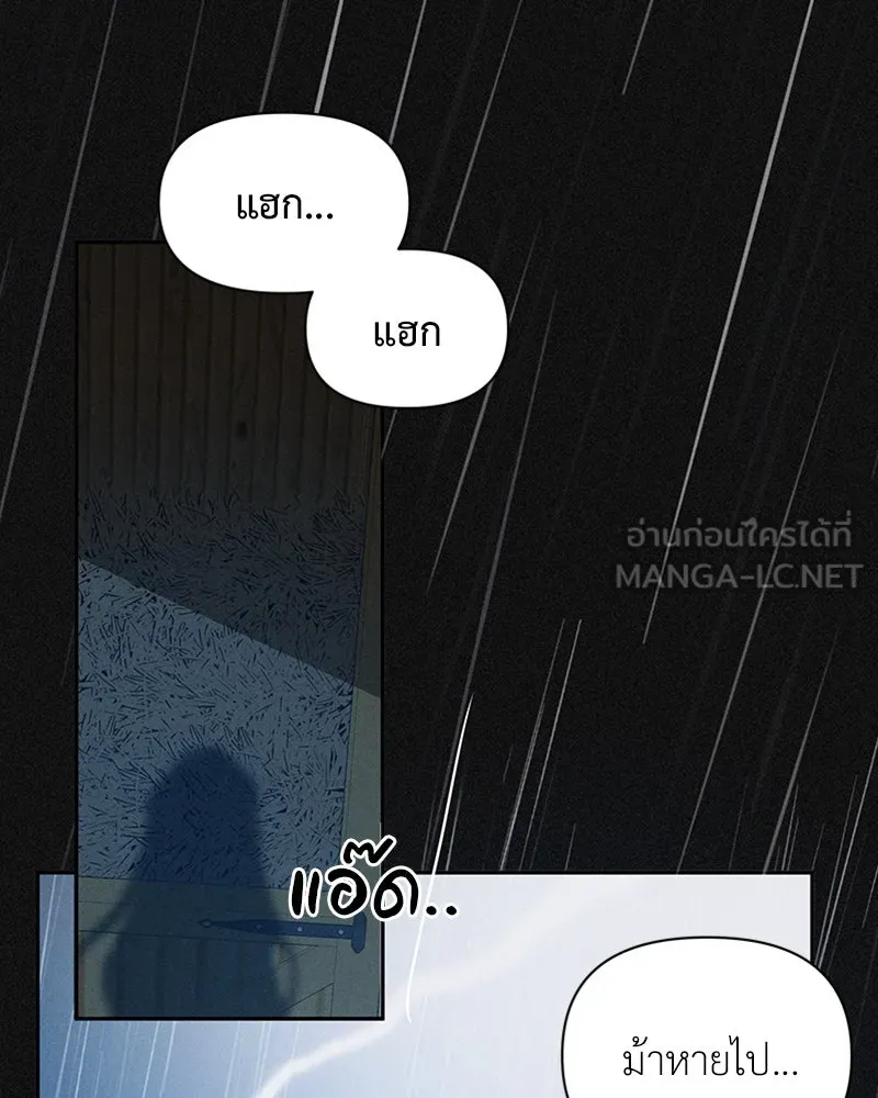 โอ้ ศัตรูที่รัก ตอนที่ 2 รูปที่ 120