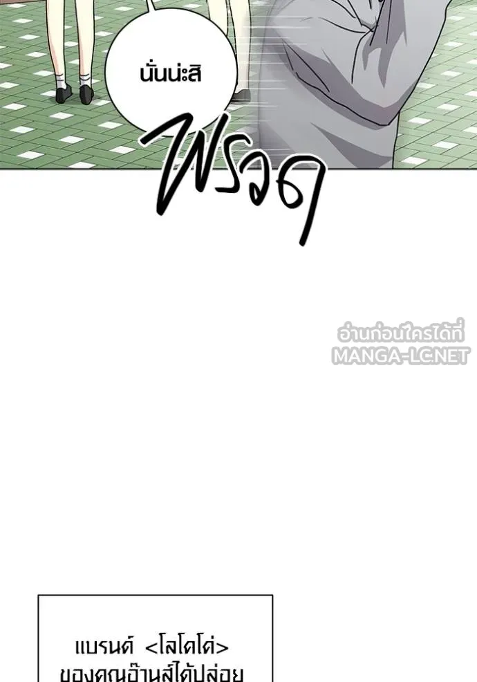 ออร่าดาราอัจฉริยะ ตอนที่ 28 รูปที่ 66