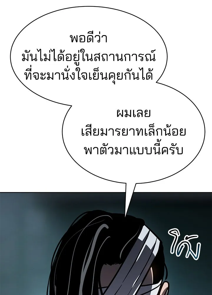 กฎเหล็กบ้านสายลับ ตอนที่ 11 รูปที่ 149