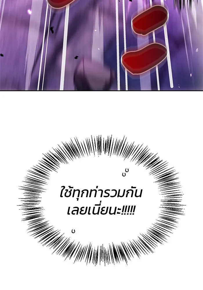 ผมไม่ได้เก่งอย่างที่คิด ตอนที่ 49 รูปที่ 46