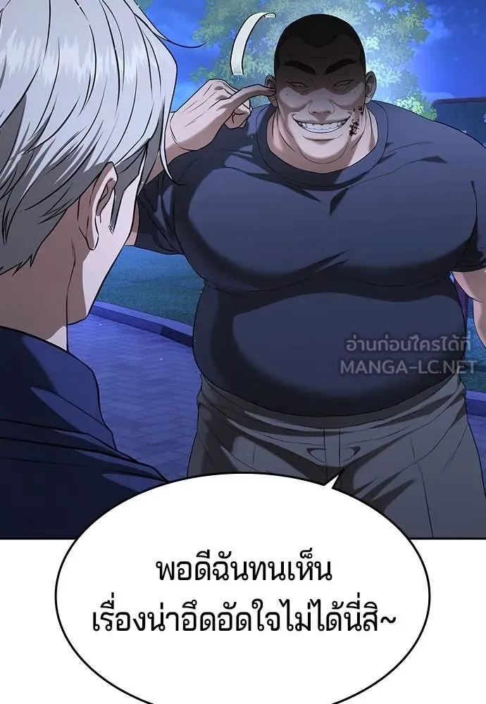 คูเซรา ตอนที่ 43 รูปที่ 49