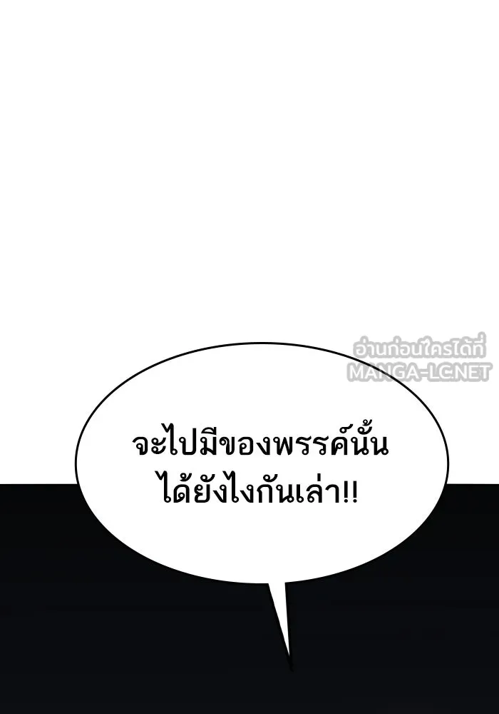 ยอดคนเลเวลทะลุ ตอนที่ 83 มนุษย์นั้นแข็งแกร่ง รูปที่ 99