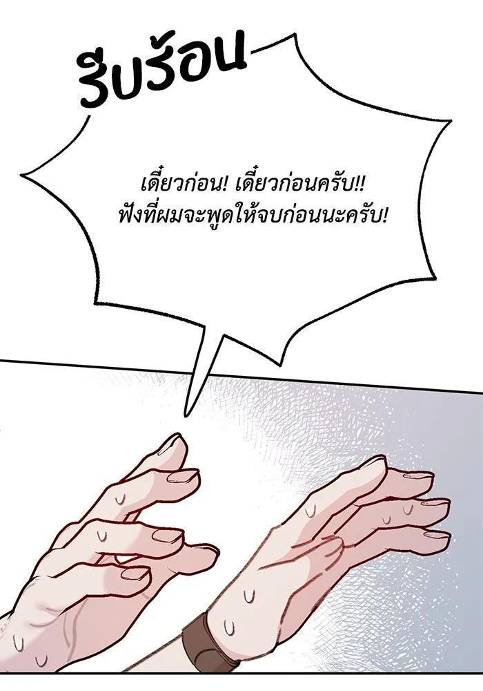 รักน้ำ รักปลา รักเธอนะ ตอนที่ 7 ปลาตื่นตระหนก รูปที่ 62