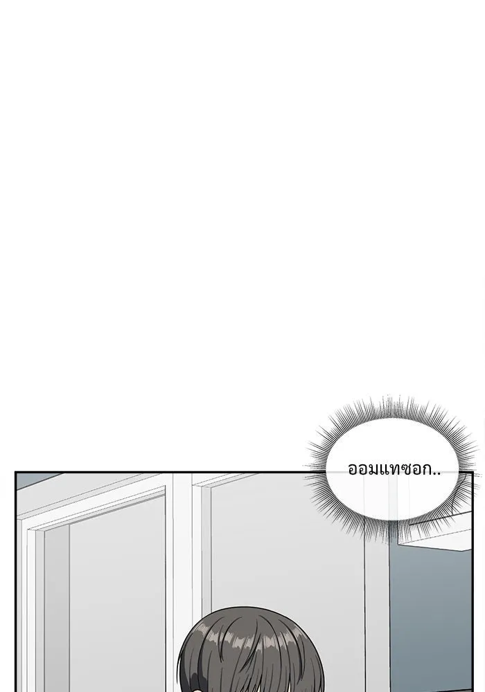 ช่วยเปลี่ยนฉันที ตอนที่ 42. แบซอนจู 8 รูปที่ 101