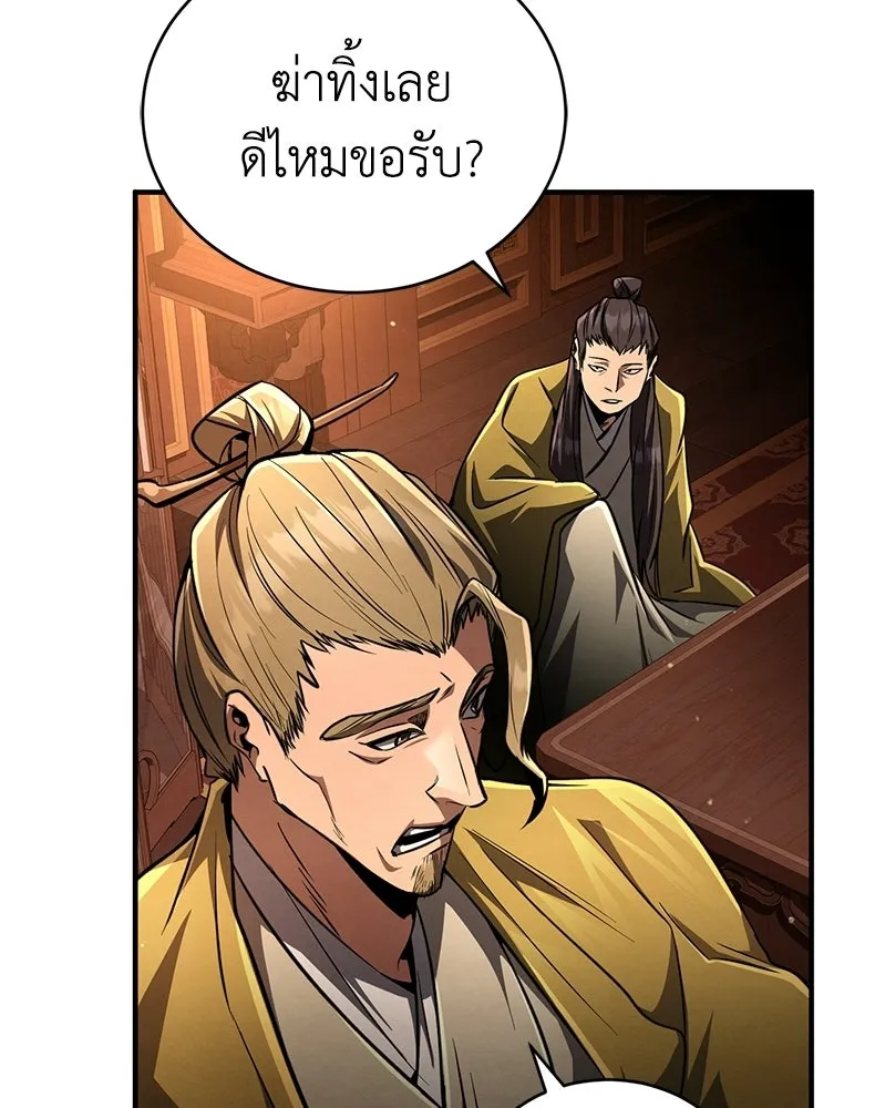 กำปั้นราชันคืนชีพ ตอนที่ 9 รูปที่ 157