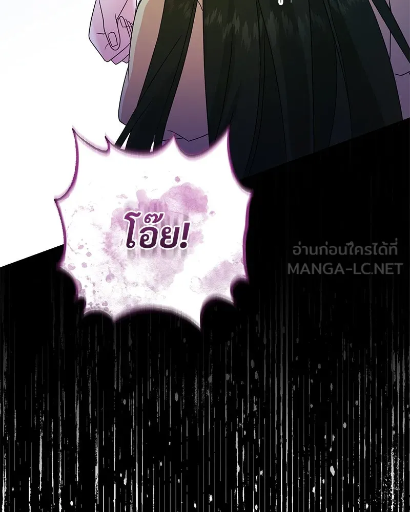 อนาคตพบรัก ตอนที่ 30 รูปที่ 60