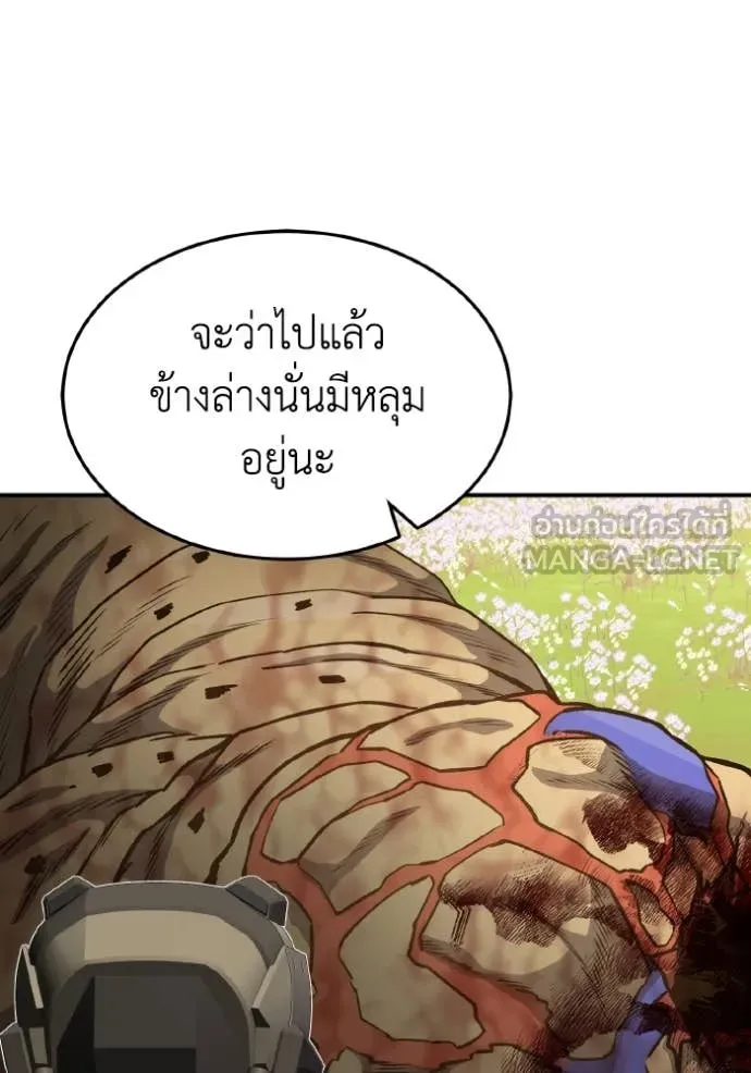 อัจฉริยะนอกคอก ตอนที่ 128 รูปที่ 169