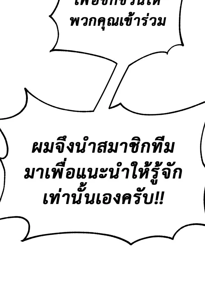 การกลับมาของทรราชวันสิ้นโลก ตอนที่ 19 รูปที่ 70