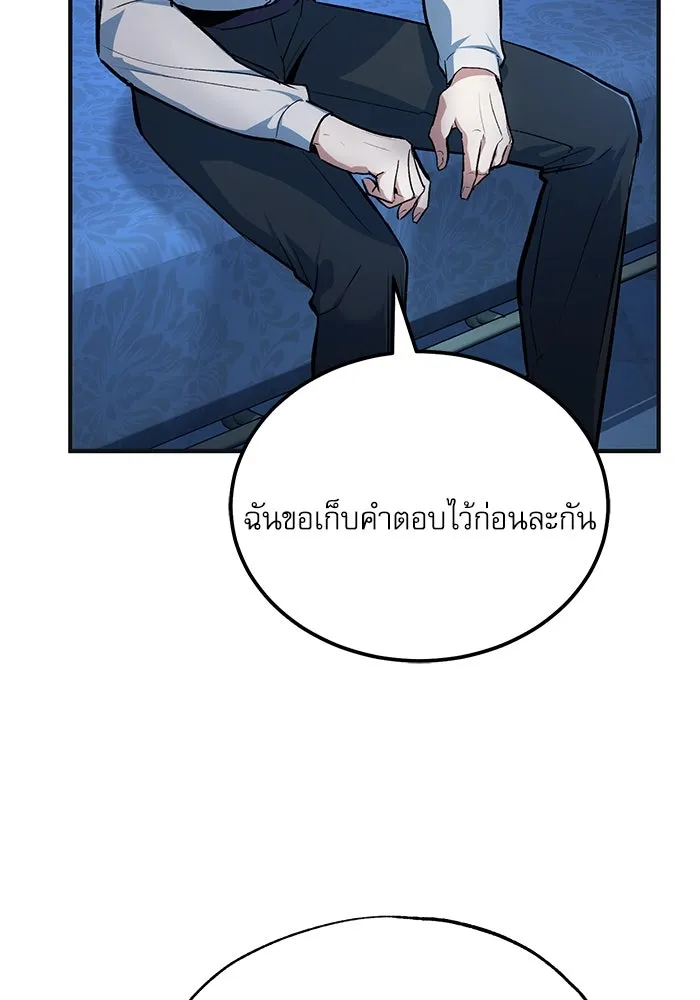 ศาสตราจารย์จำเป็นแห่งอะคาเดมี ตอนที่ 113 รูปที่ 137