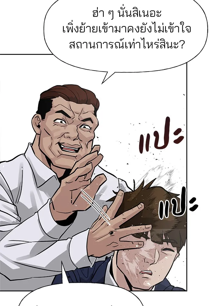 เลวฟาดเลว ตอนที่ 2 รูปที่ 73