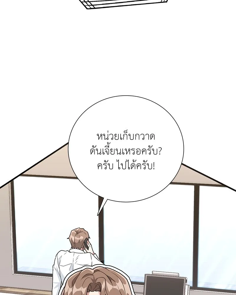 คนสวนโลกฮันเตอร์ ตอนที่ 13 รูปที่ 98