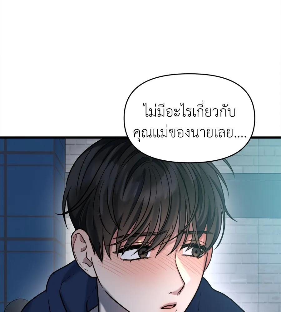 ปรารถนารักอันงดงาม ตอนที่ 22 รูปที่ 85