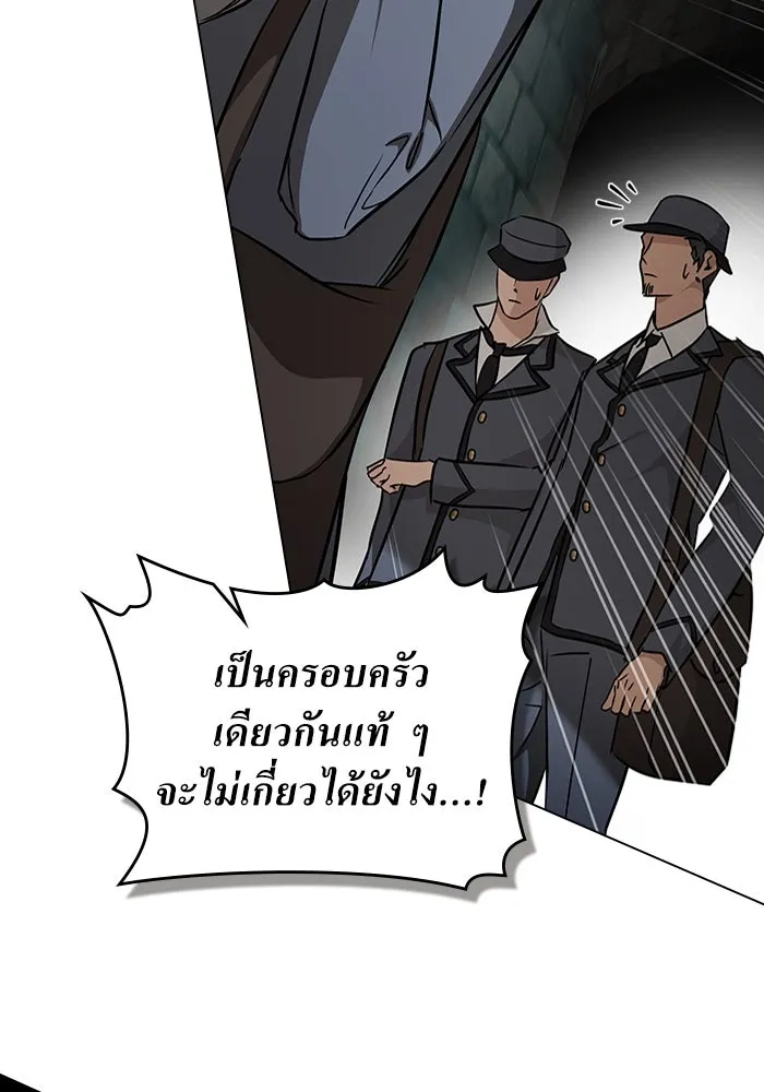 กู้ชีวิตลิขิตท่านเอิร์ล ตอนที่ 49 รูปที่ 46