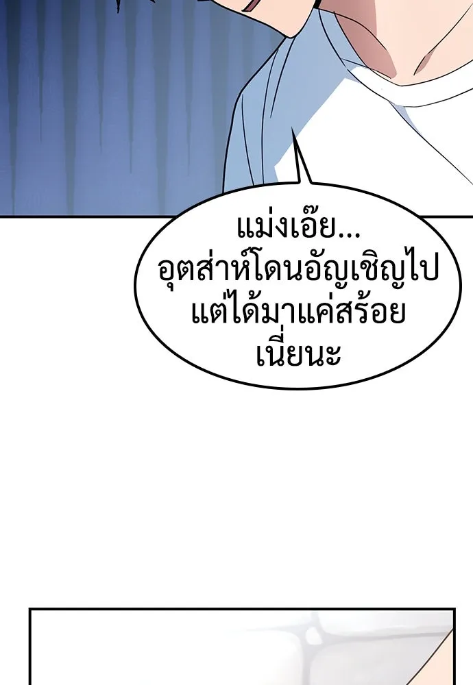 คลินิกสัตว์ต่างโลกของคิมโอจิน ตอนที่ 1 รูปที่ 140