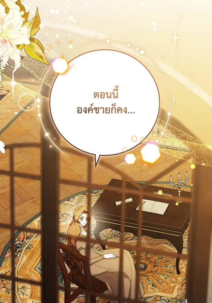 ย้อนเวลาพลิกชะตาทายาท ตอนที่ 27 รูปที่ 68