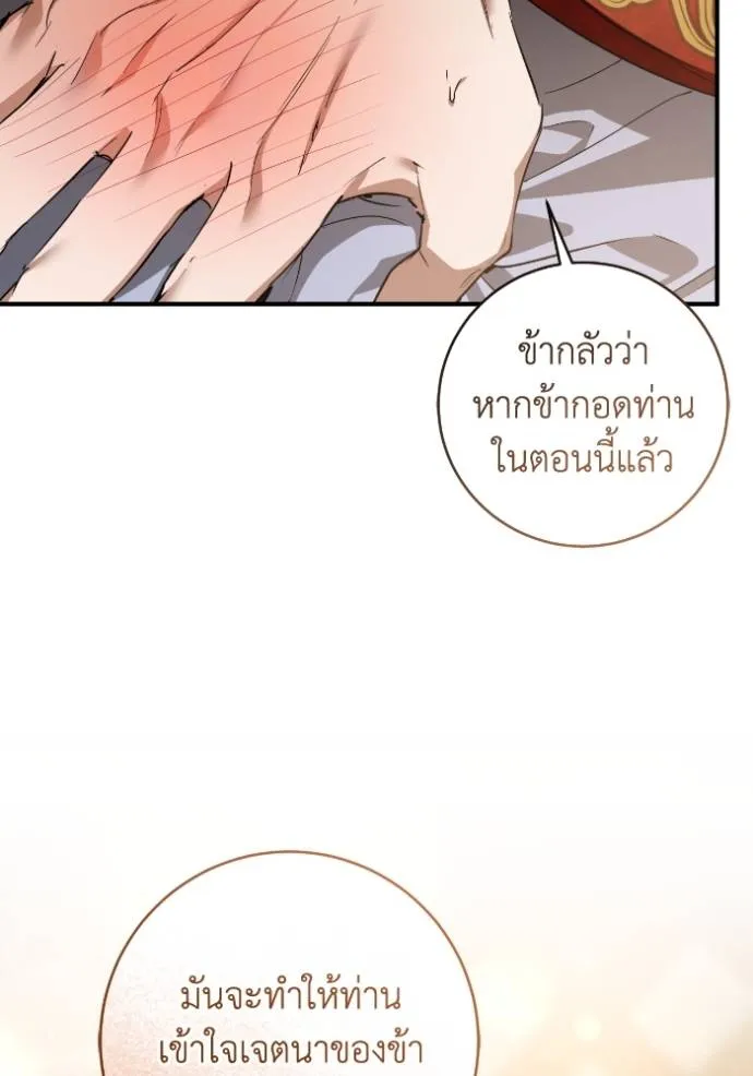 ยามหมาป่าทมิฬ ตอนที่ 36 รูปที่ 17