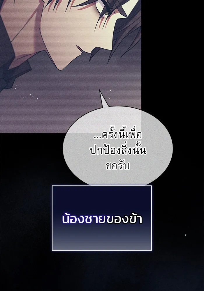 ผมไม่ได้เก่งอย่างที่คิด ตอนที่ 59 รูปที่ 199