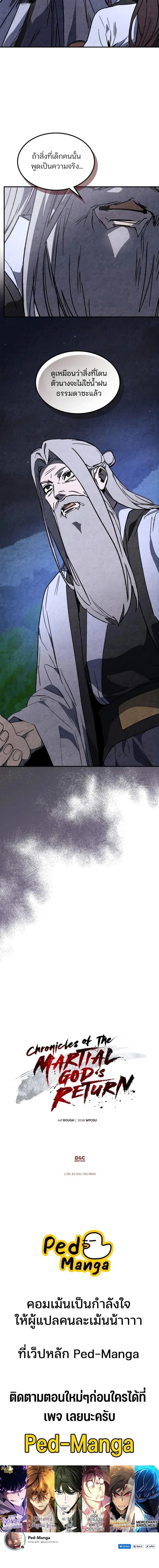 Manga-lc-com อ่านมังงะ อ่านการ์ตูน ออนไลน์ ฟรี Chronicles Of The Martial God’s Return ตอนที่ 1 2 3 4 5 6 7 8 9 10 11 12 13 14 ฟรี ไม่มีโฆษณา Manga-lc - อ่าน มังงะ อ่าน การ์ตูน ออนไลน์ อ่านมังงะ ฟรี