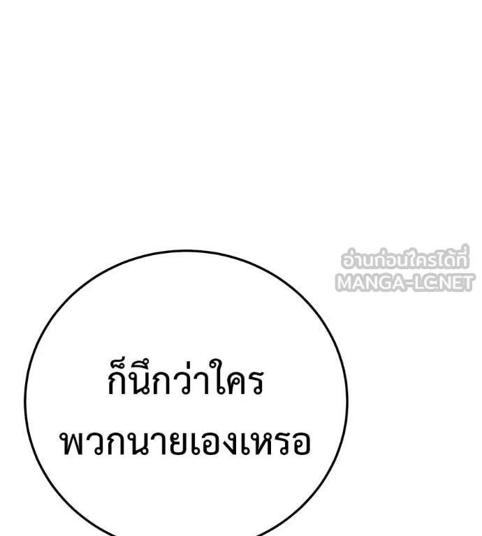 มัจจุราชชุดแดง ตอนที่ 41 รูปที่ 19