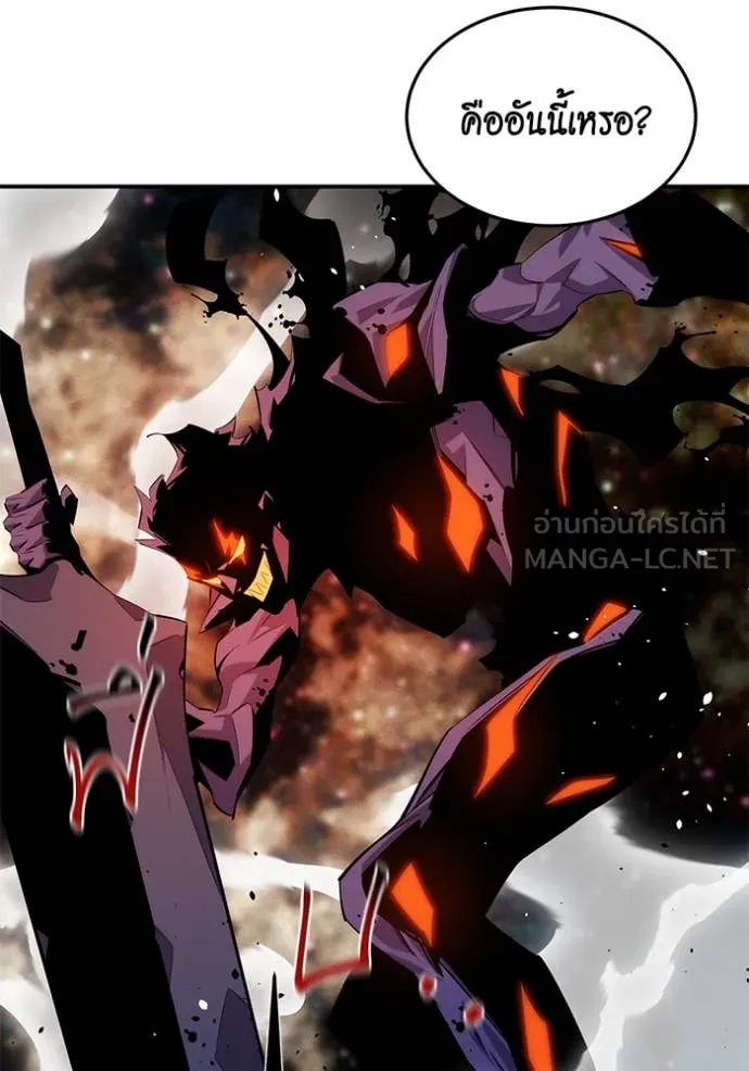 แยกร่าง ล่าอัตโนมัติ ตอนที่ 167 รูปที่ 2