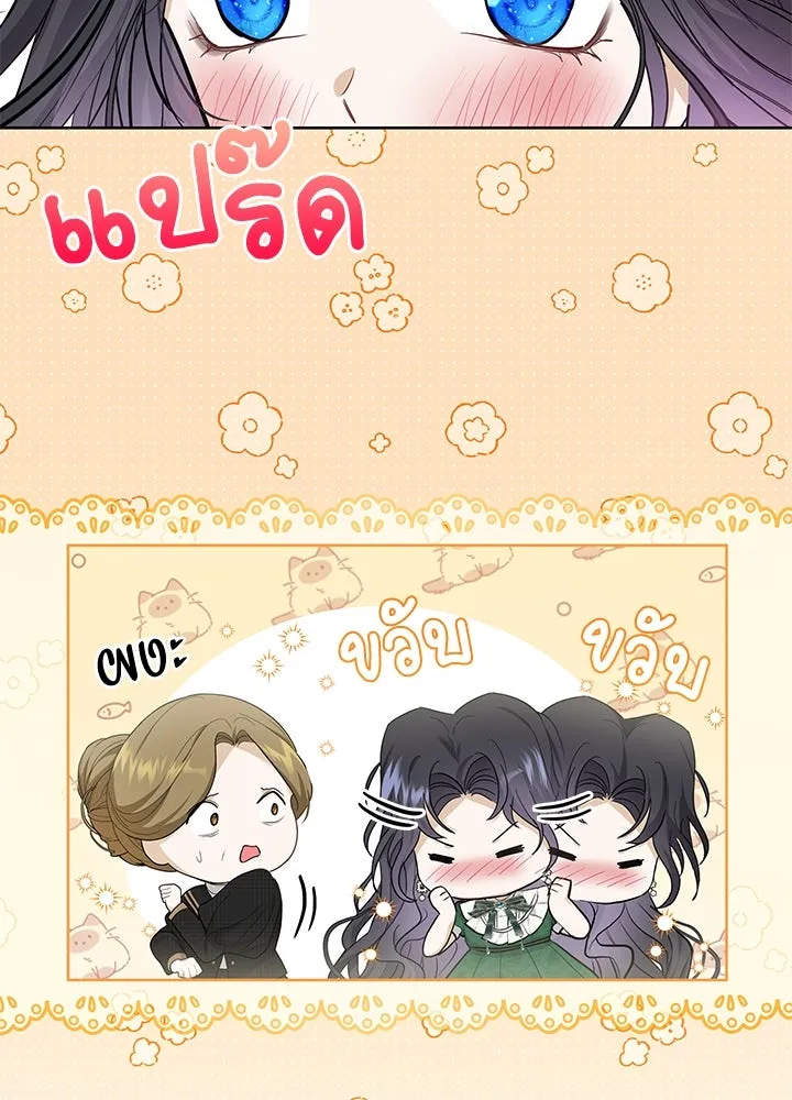 อดีตภรรยาของพระเอกหนุ่มจอมคลั่งรัก ตอนที่ 14 รูปที่ 62